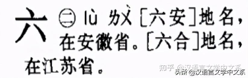安徽六安,到底读"六(liù)安"还是"(lù)安"?