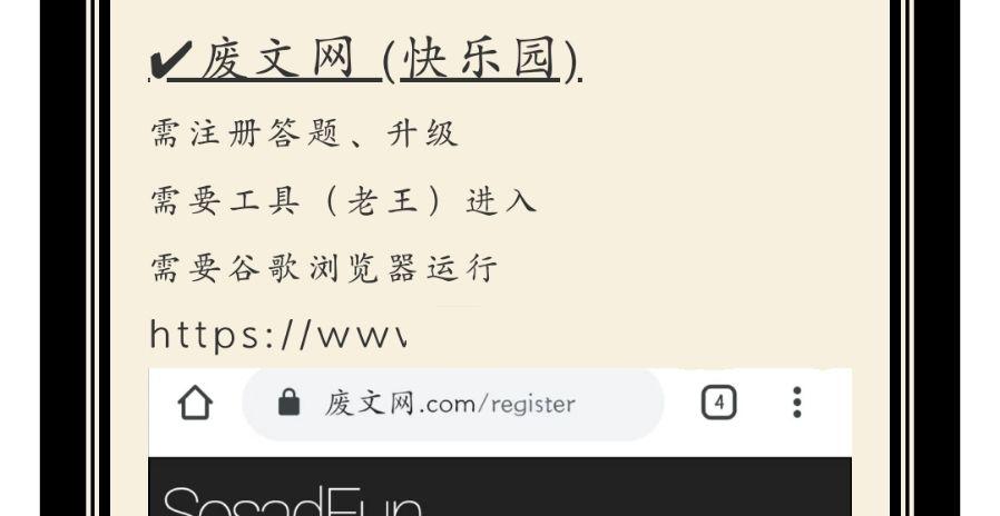 废文网注册步骤(完结) - 知乎