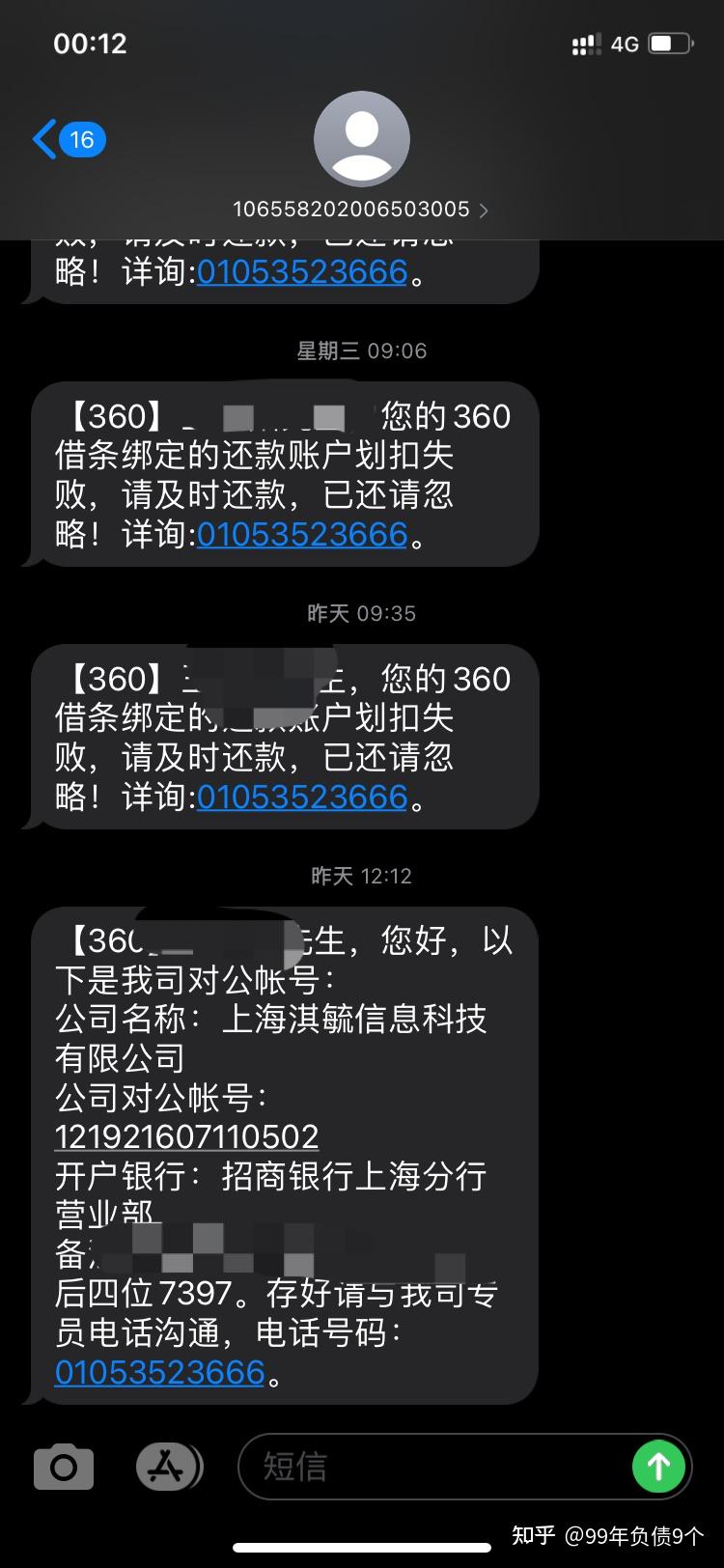 360借条对公还款是否真实