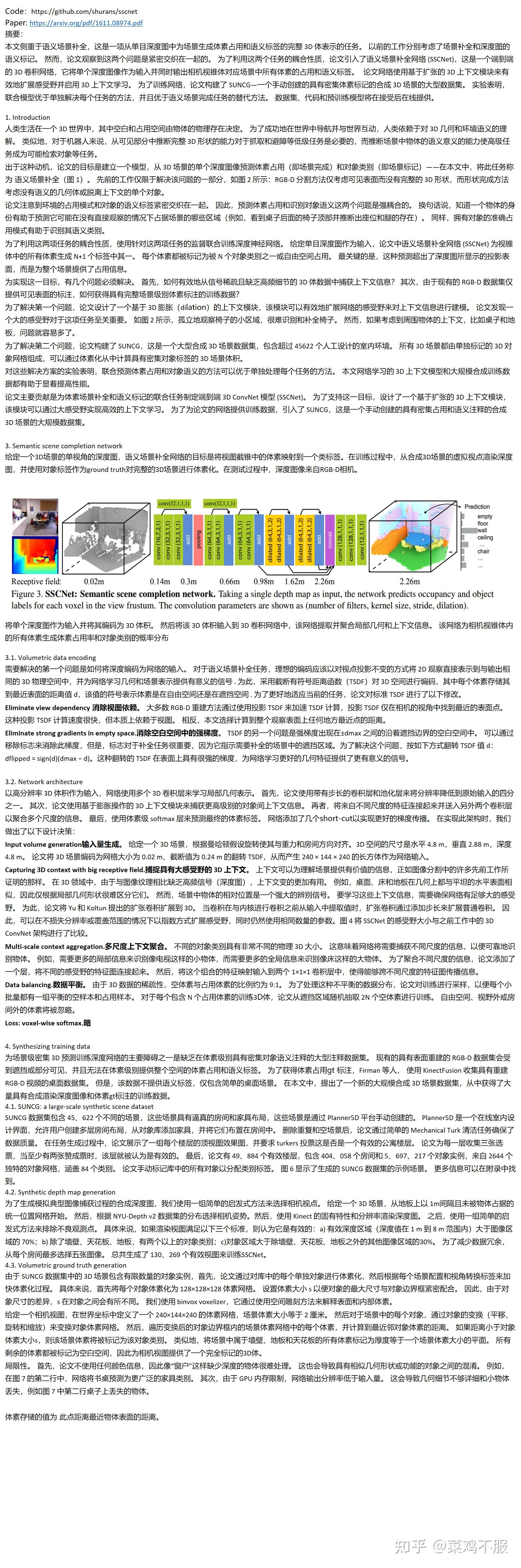 Semantic Scene Completion From A Single Depth Image Semantic scene completion from a single depth image