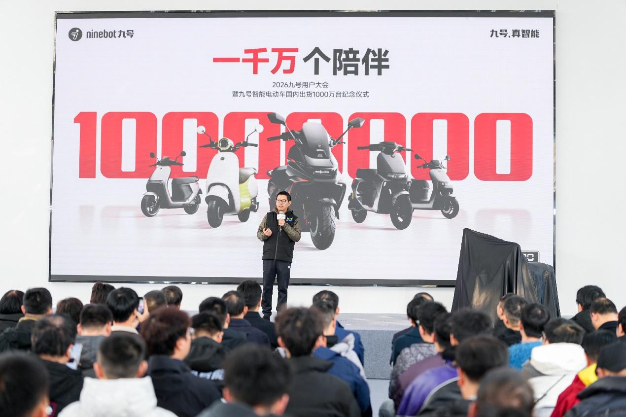 九号达成1000万台里程碑,持续引领智能两轮出行