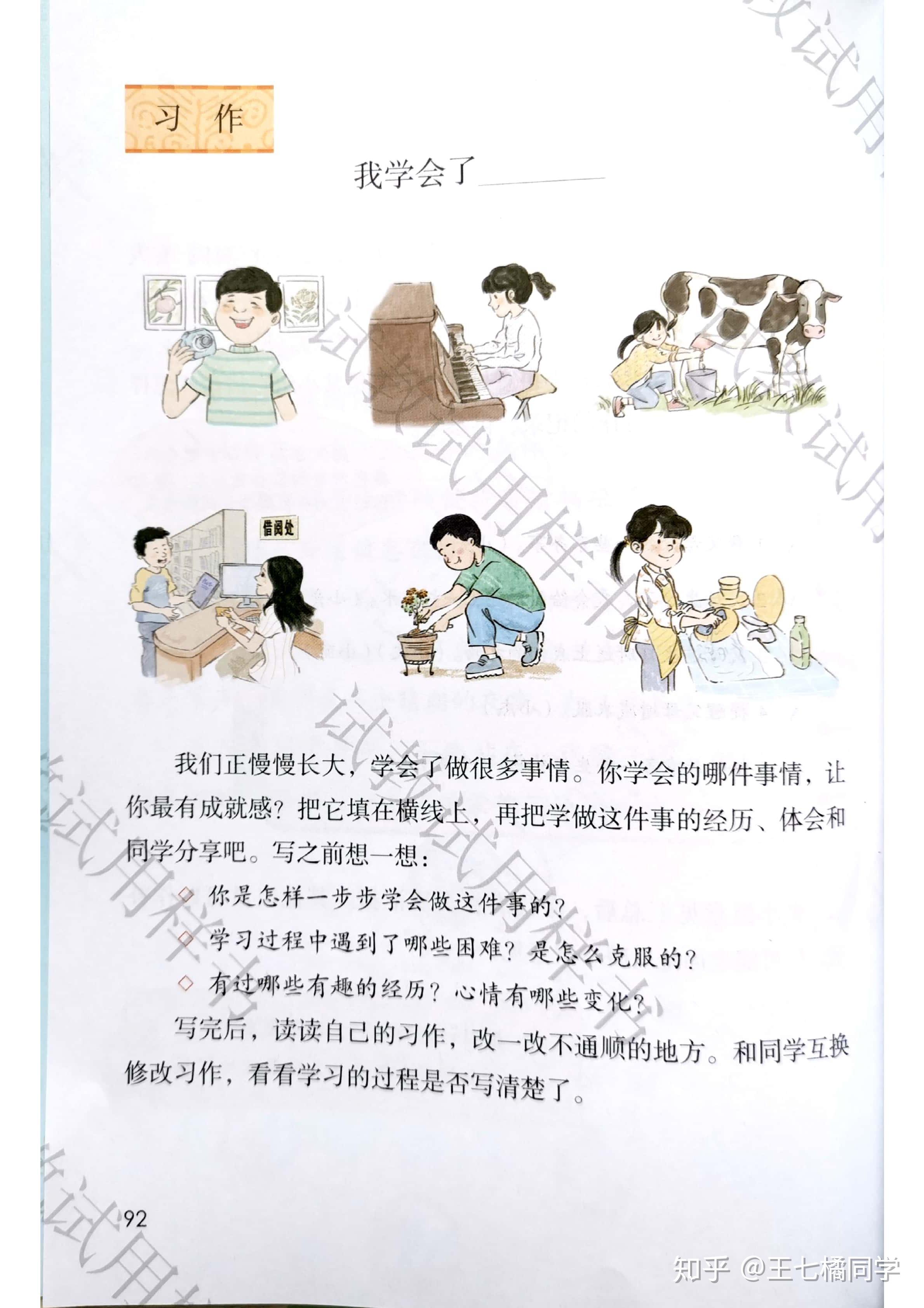 人教部编版小学四年级语文下册电子课本(家教必备电子教材)(四年级下册语文电子书人教版部编版)