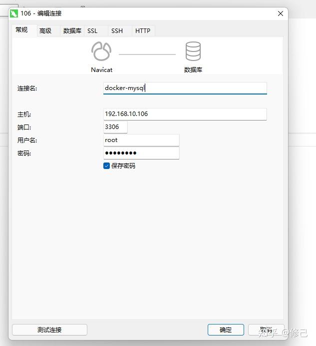 docker-compose-mysql-8-0