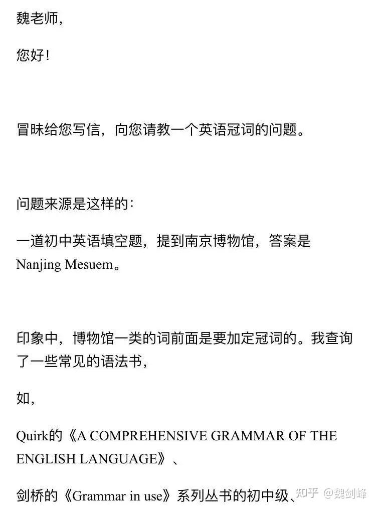 “南京博物馆”英文名究竟要不要加the? - 知乎