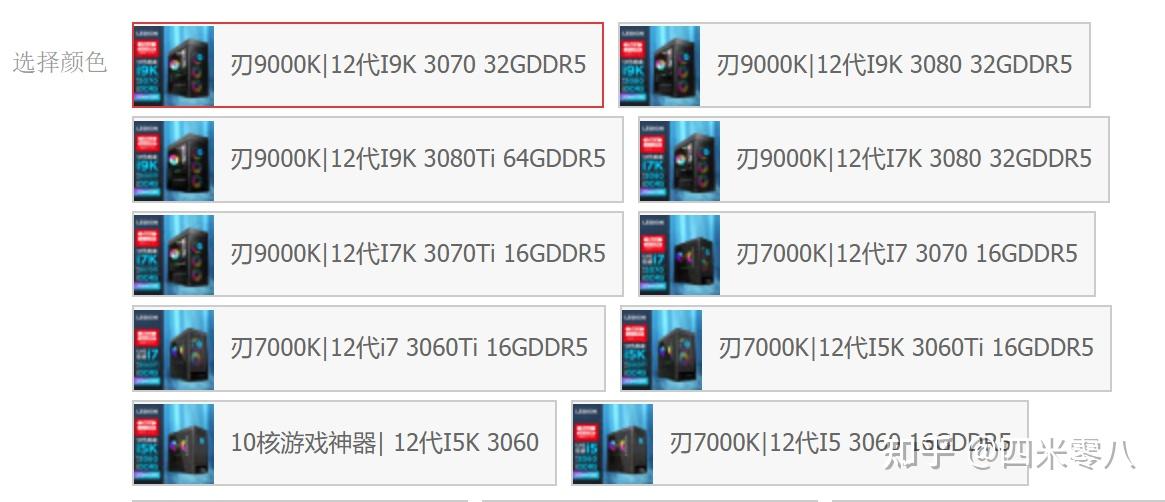 联想刃7000k电脑怎么样? 联想刃7000k电脑主机选购指南
