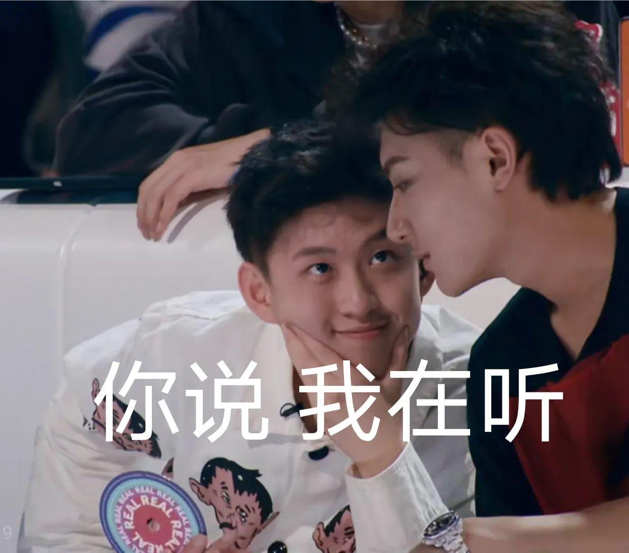请问有说唱新世代的表情包嘛