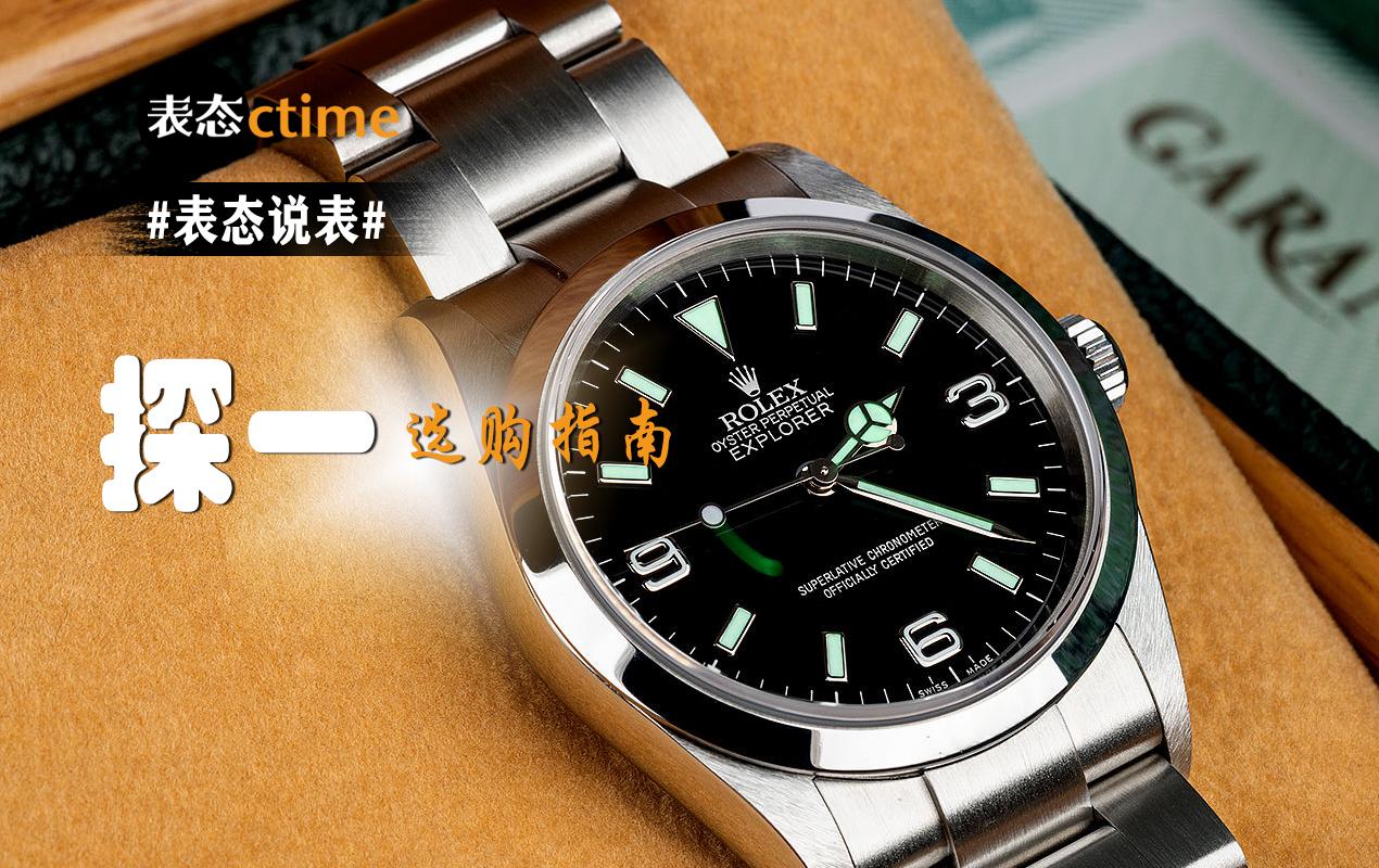 怎样选购手表 v2-55bb4e2bb98c75aa30284f3343b8ac25_1440w.jpg?source=172ae18b