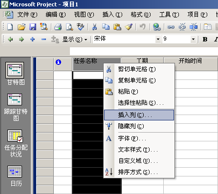 大家还用PROJECT这个项目管理软件吗? - 知乎