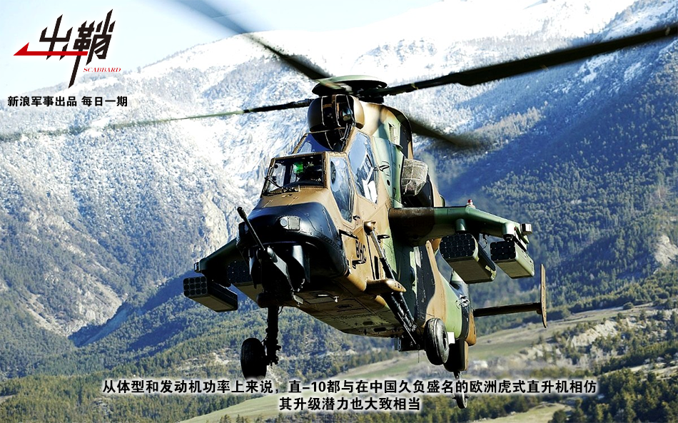 直-10武装直升机的挂载能力究竟如何 - 知乎