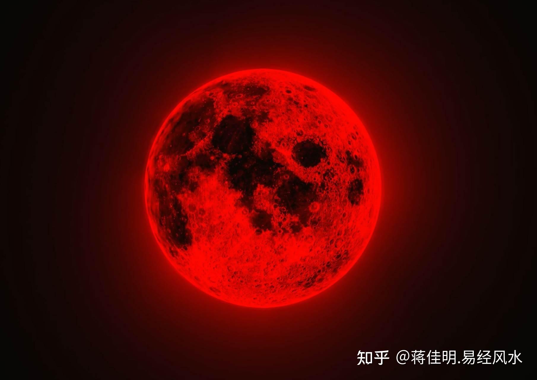 【蒋佳明】中元节遇血月,古人忌惮的“不祥之兆”背后真相如何? - 知乎