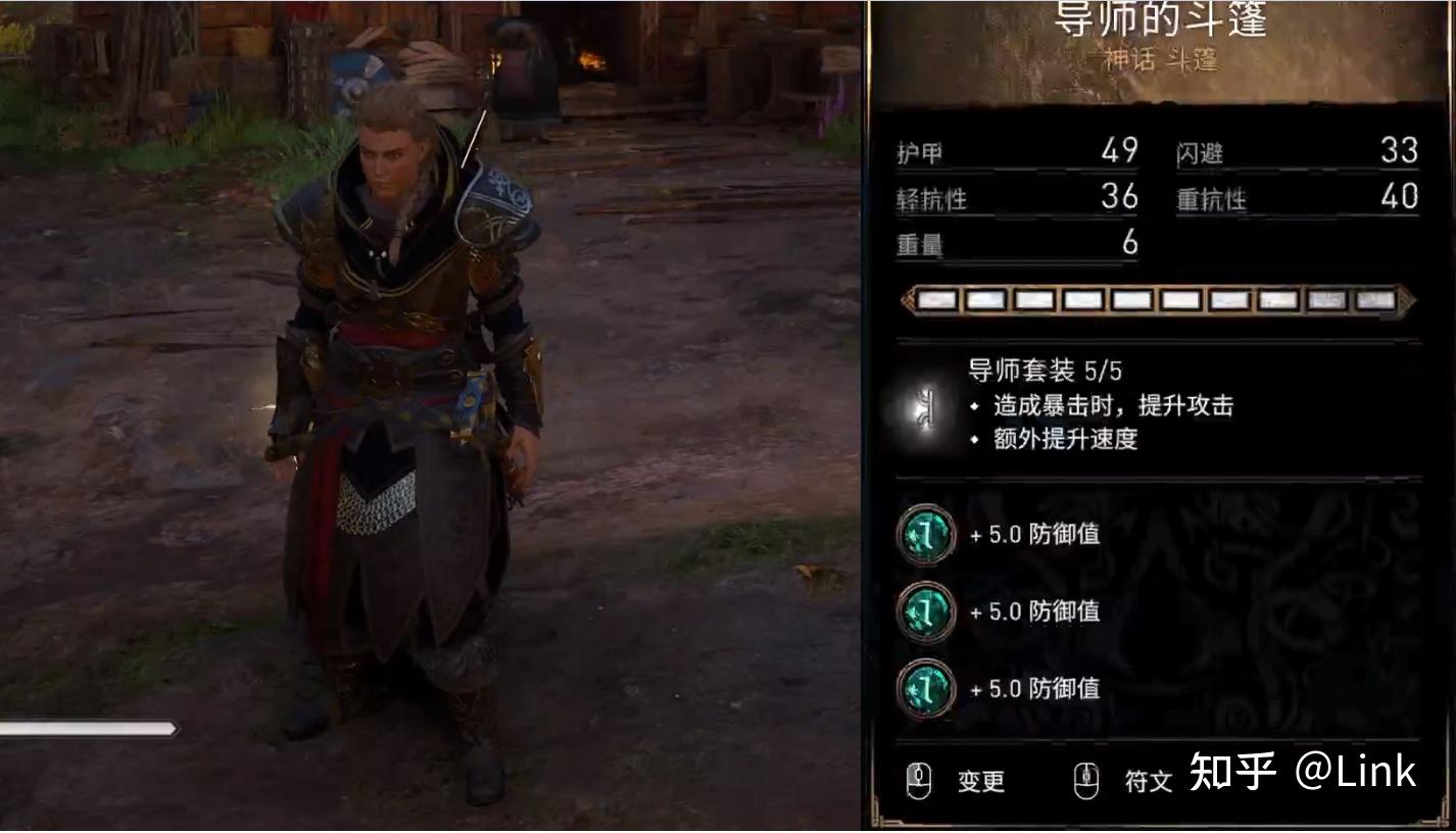 《刺客信条·英灵殿》攻略(一)套装篇