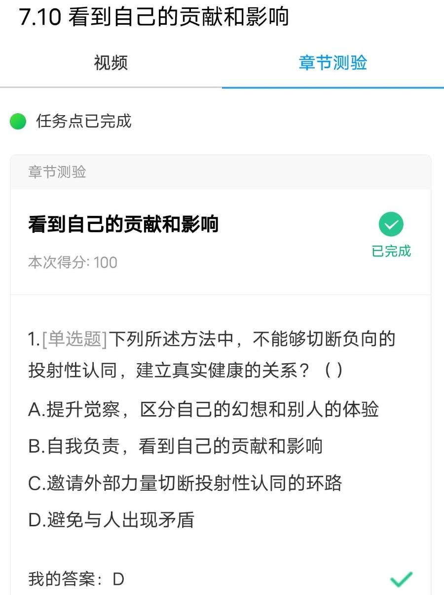 怎么从学习通找答案的简单介绍