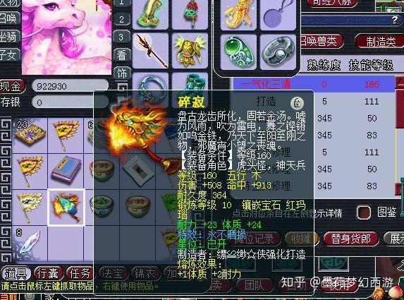 成为服务器中最强大的英雄