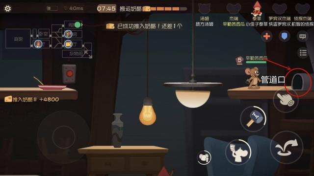 《猫和老鼠手游》:经典之家关键房间地图解析与国王杰瑞使用技巧