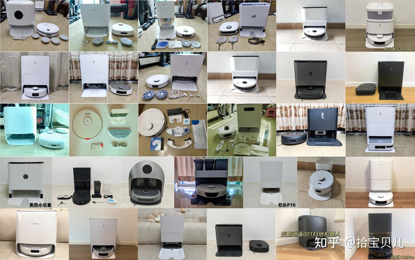 2025年如何选购扫地机器人，新款扫地机器人测评合集，累计百款扫地机器人实测经验，本文长期更新[6月更新ing]