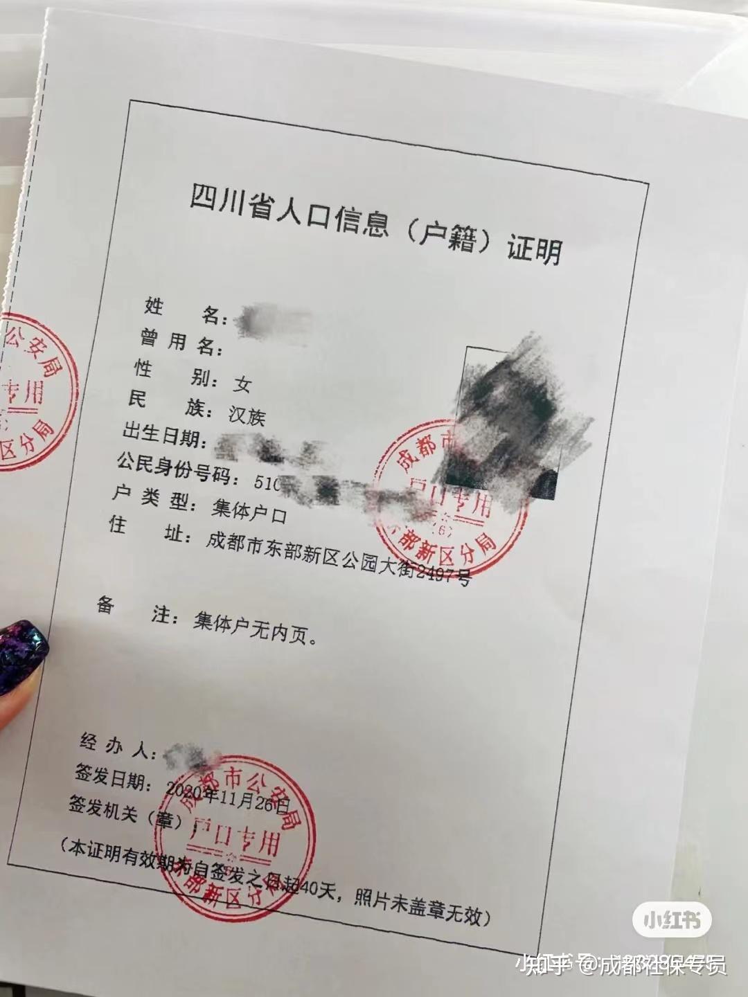 有房子的话,拿到四川省人口信息户籍证明,房产证,已婚的话(结婚证)