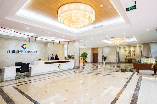 南京高端品牌养老院—九如城（千手）康养中心