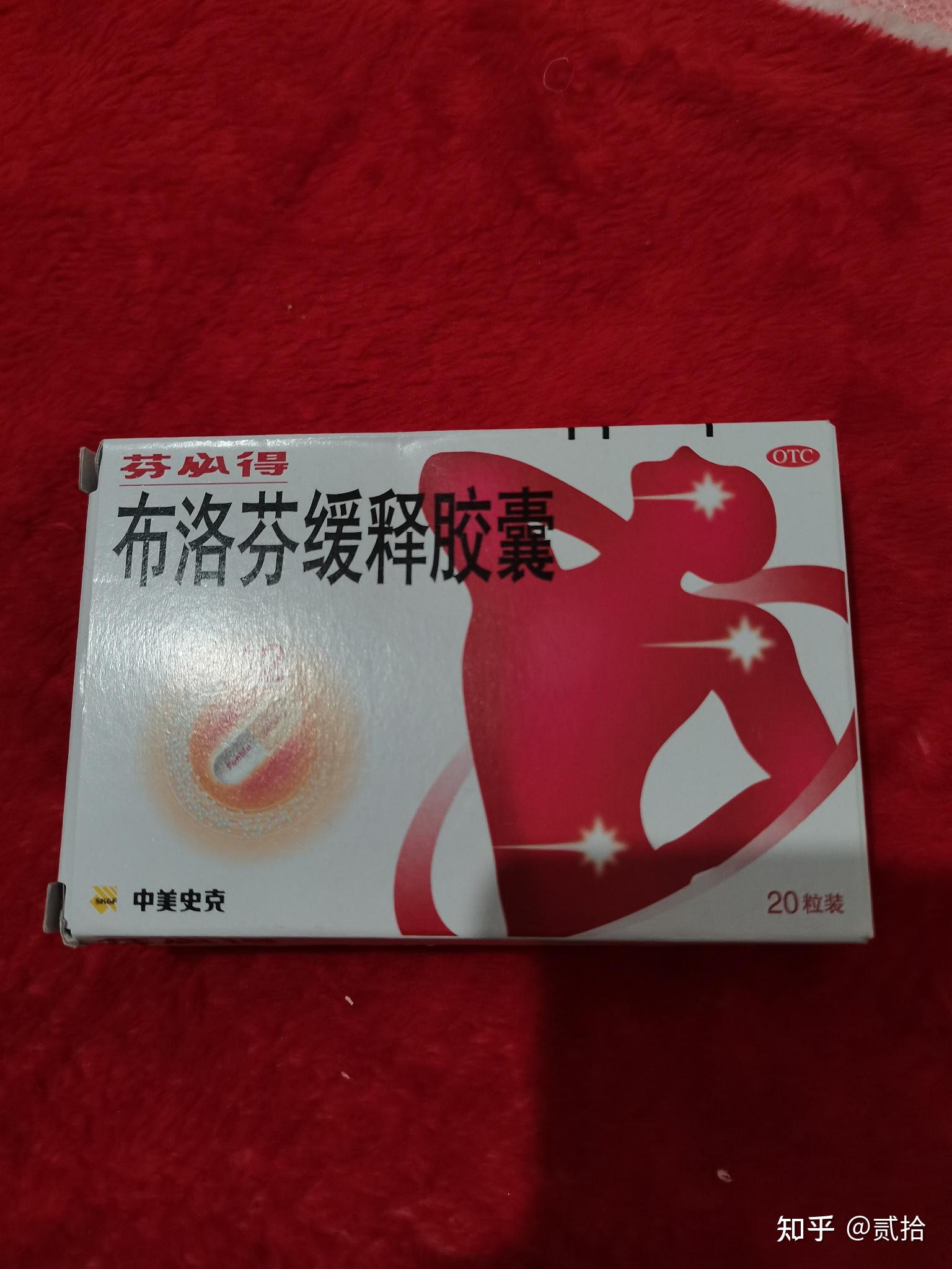 前几天托槽掉了,又紧上了好痛,又是吃芬必得的一次.