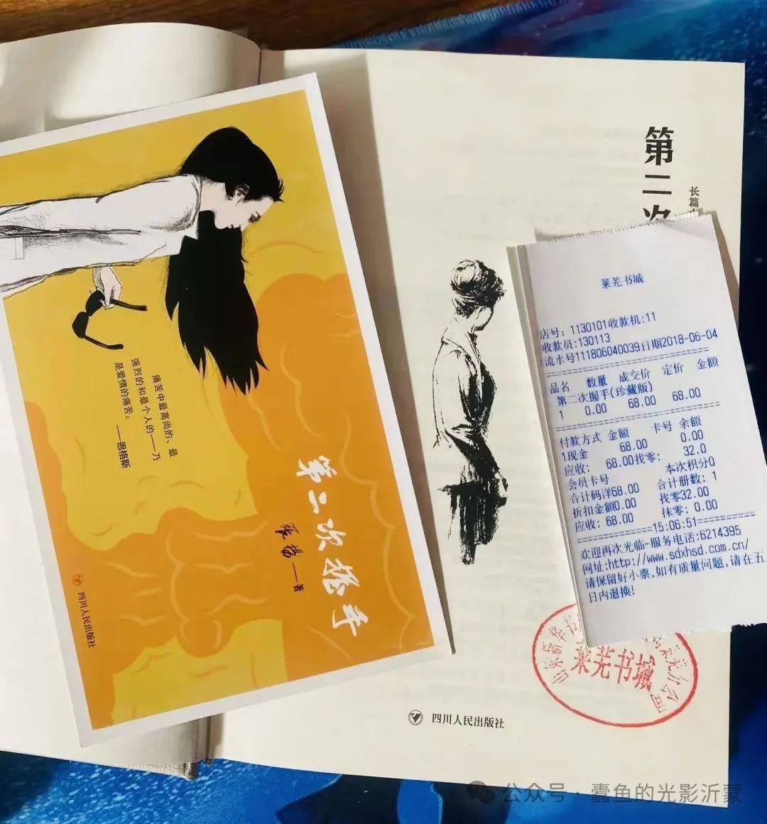 周士元 | 张扬和《第二次握手》(转载) - 知乎