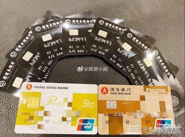 国内办理香港银行卡的渠道分享（这10家银行都可以，你知道吗？）