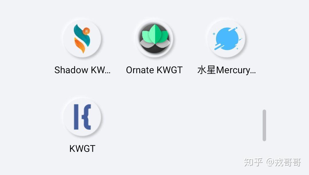 手机小插件之kwgt技术篇