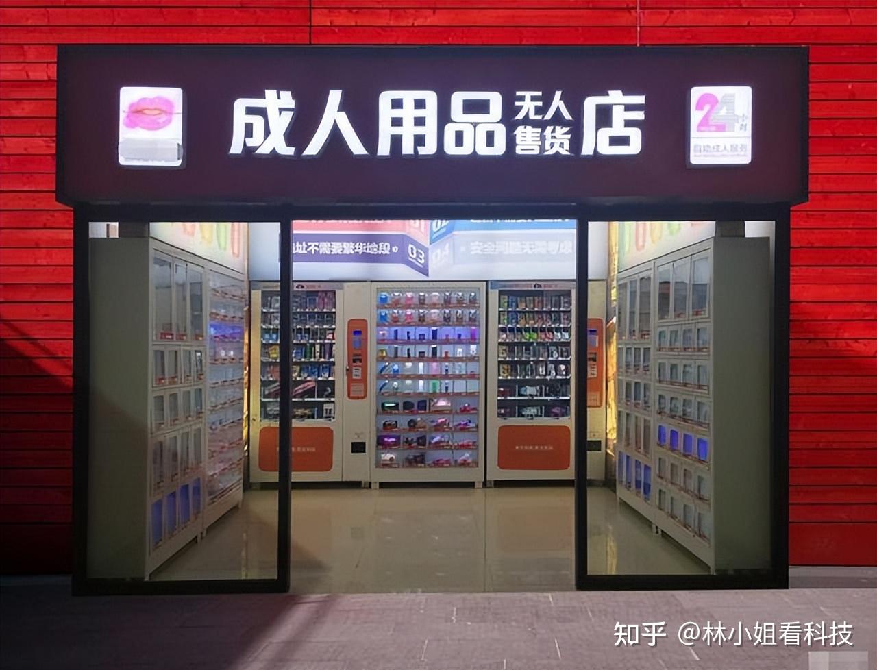 情趣用品店进商场家长吐槽很尴尬,年轻人表示很正常,是一种进步