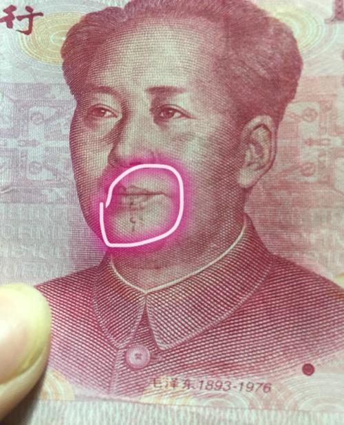 怎样鉴别错版人民币错版钱币