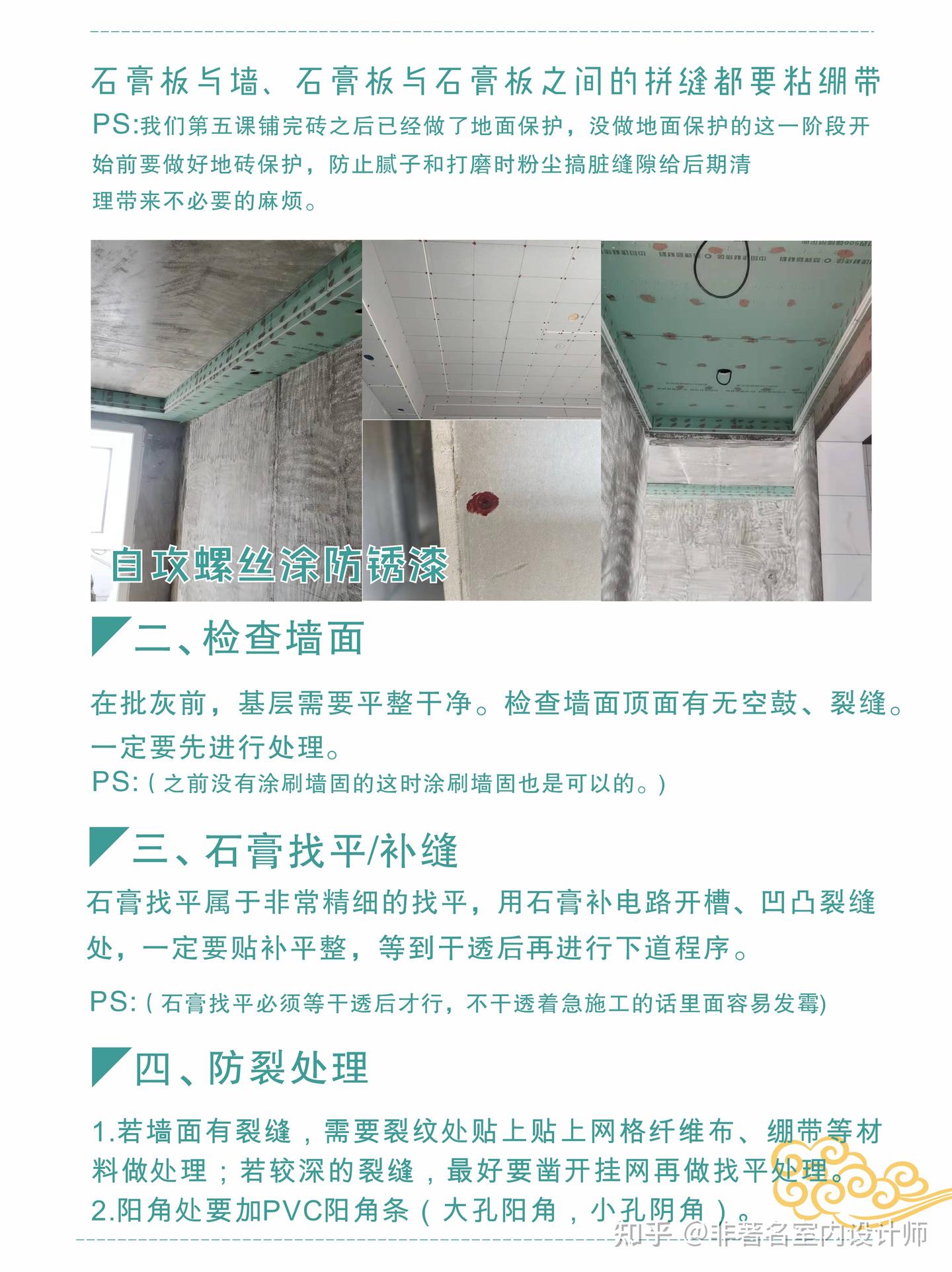 装修小课堂/装修干货分享（七） - 知乎