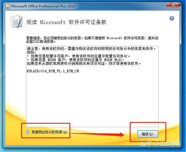 Microsoft office 2010 