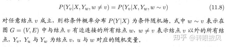 统计学习方法_第十一章_条件随机场 - 知乎