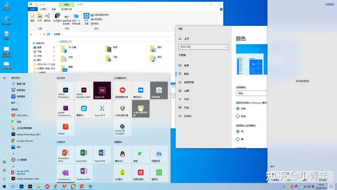 国产操作系统VS Windows系统的深度使用比较,哪种操作系统更好用?来自一位深度使用者的全面剖析 - 知乎