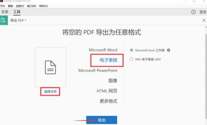 PDF如何转Excel?三种方法教你实现PDF转Excel,亲测实用又有效! - 知乎