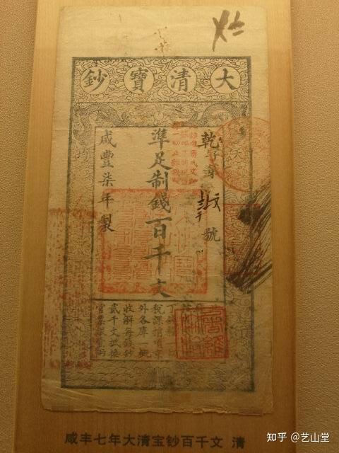 从白银谷看大清货币崩溃始末