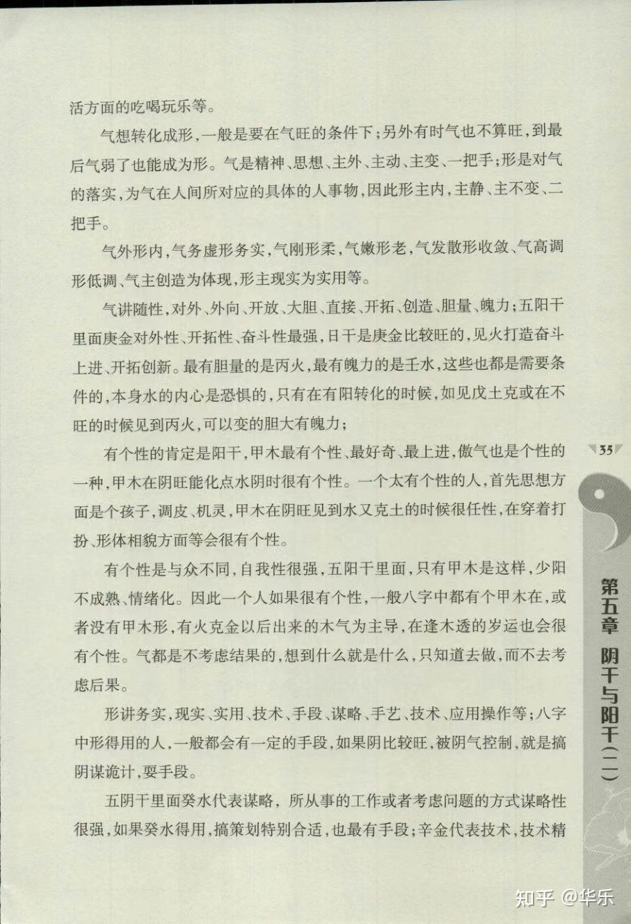 [庆祝]好书推荐：探索门十干字碰字强化班课堂笔记 现代-87单页 - 知乎