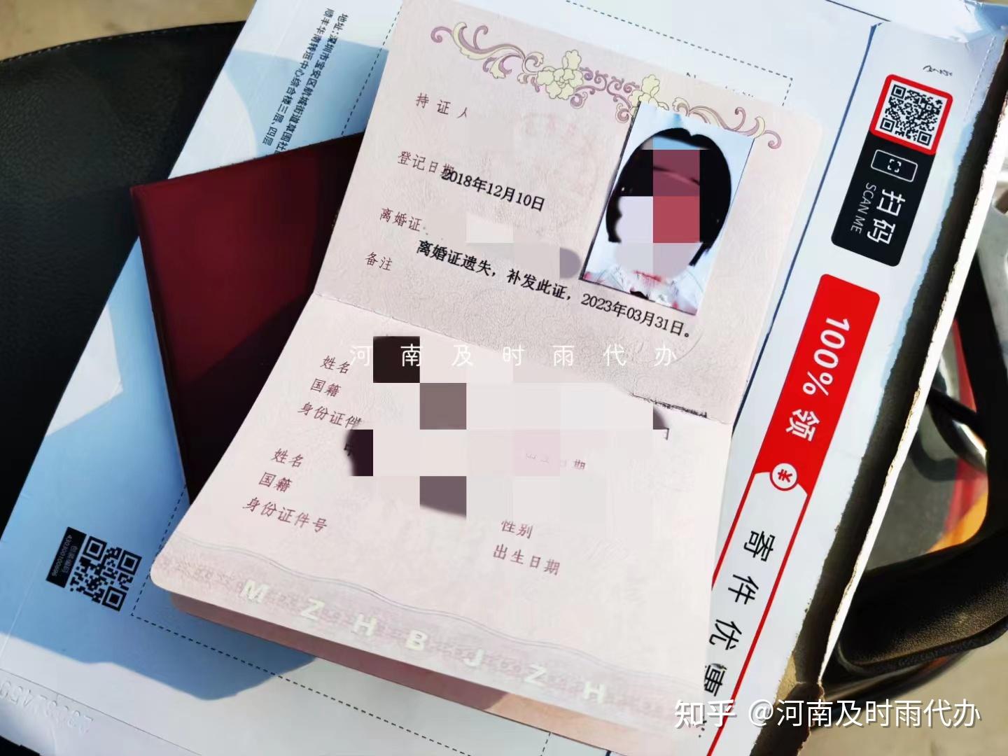 离婚公证，中国公证处海外服务中心