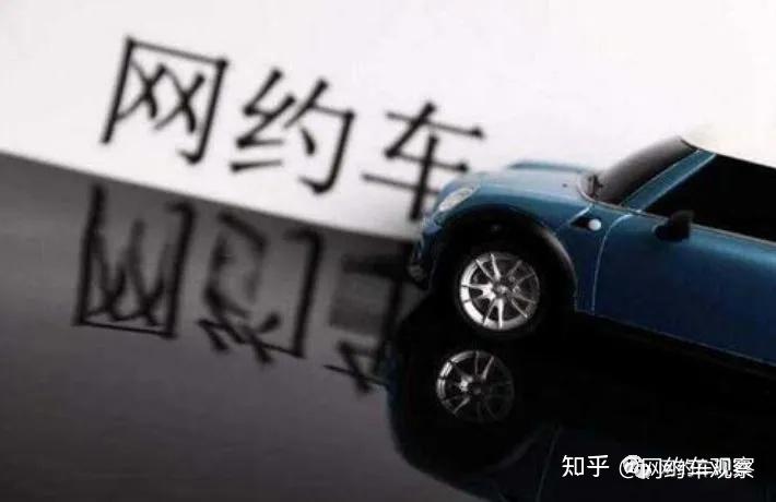 注册网约车司机有什么弊端 注册网约车司机有什么弊端