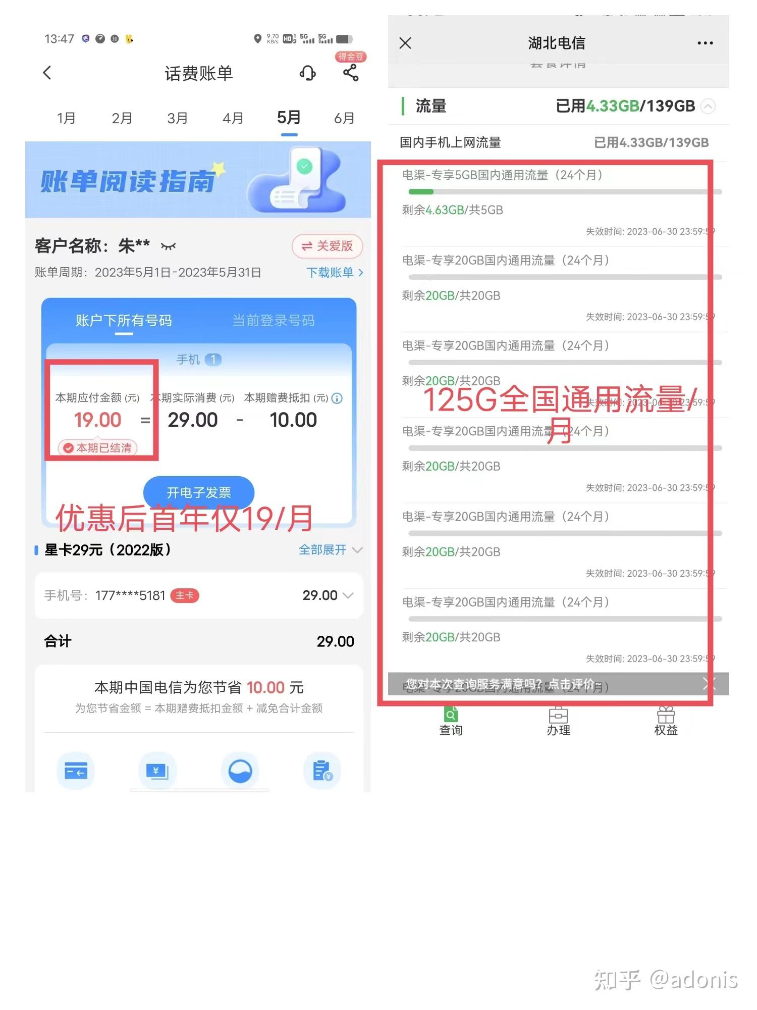 9元100多G流量?别再办理了,都是套路!(内附正规大流量卡办理攻略/全国正规大流量卡合集) - 知乎