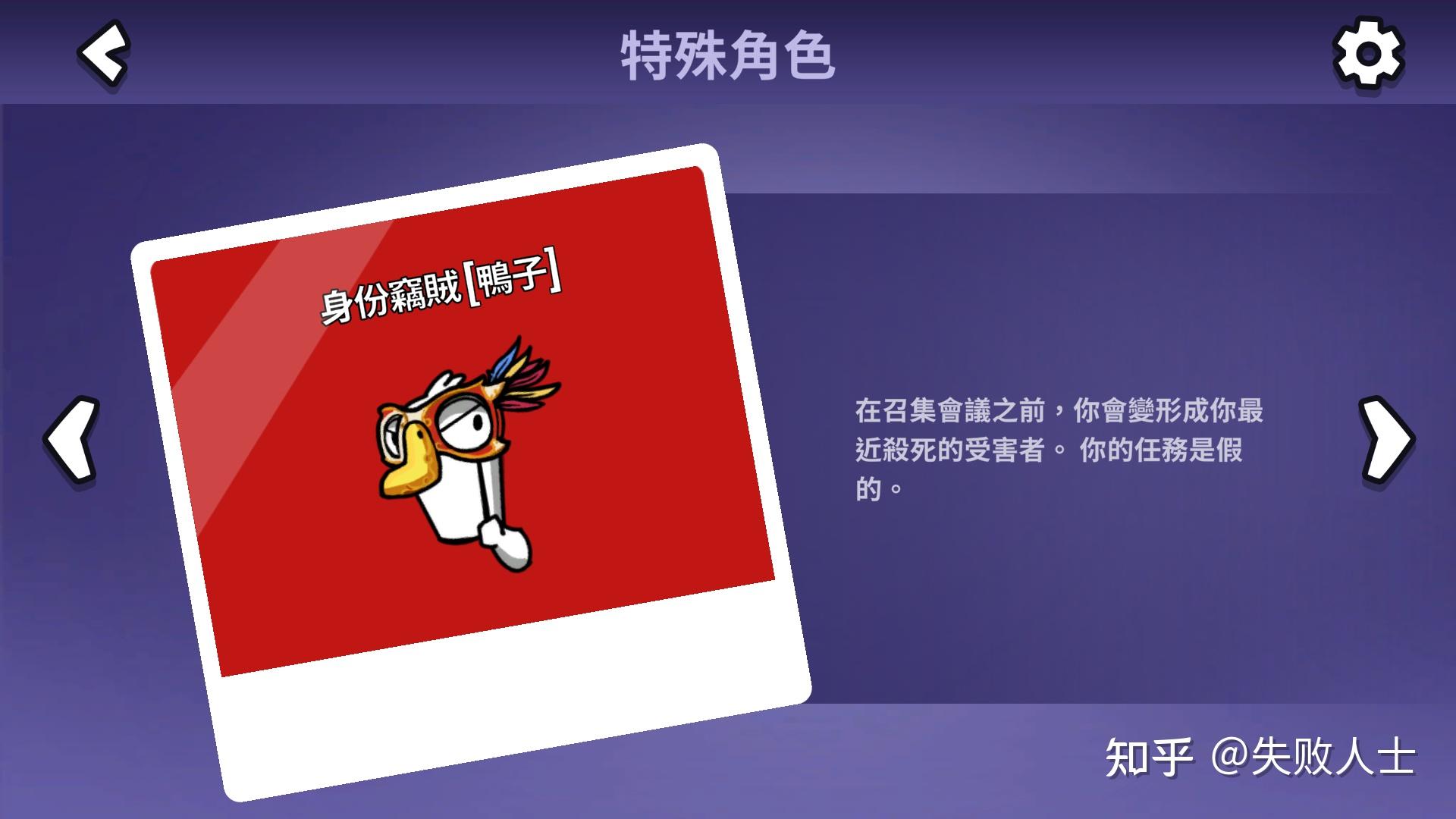 鹅鸭杀（Gooe Gooe Duck）规则攻略（简易科普向）（又称《五年做鸭，三年当鹅》）  第6张