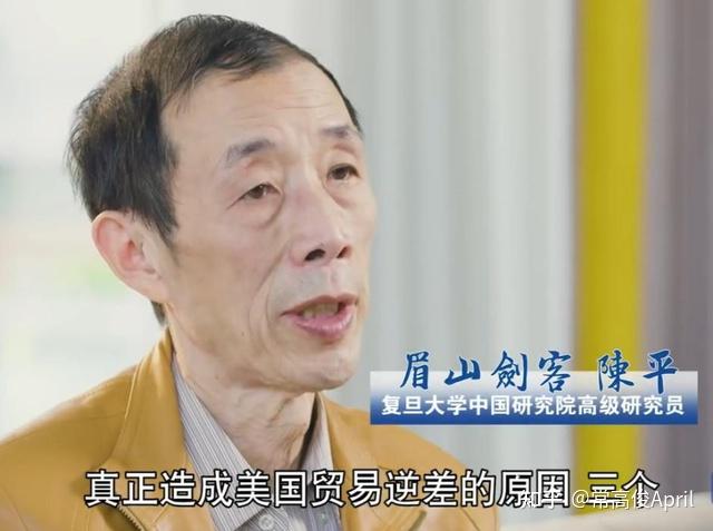 复旦陈平教授我们月薪2000元比美国3000美元舒服多了炮轰美国的不好