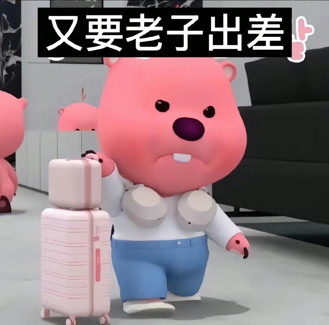 可爱的Loopy表情包来喽！ - 知乎