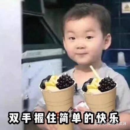 奶茶表情包|奶茶真是害人精~不喝奶茶又不行~史上最全喝奶茶表情包合集,不定时更新