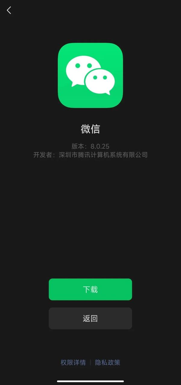 注册微信下载安装