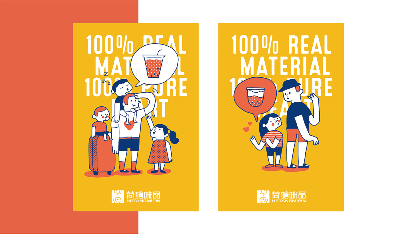 年轻现代时尚呆萌网红奶茶店logo标志要这样设计