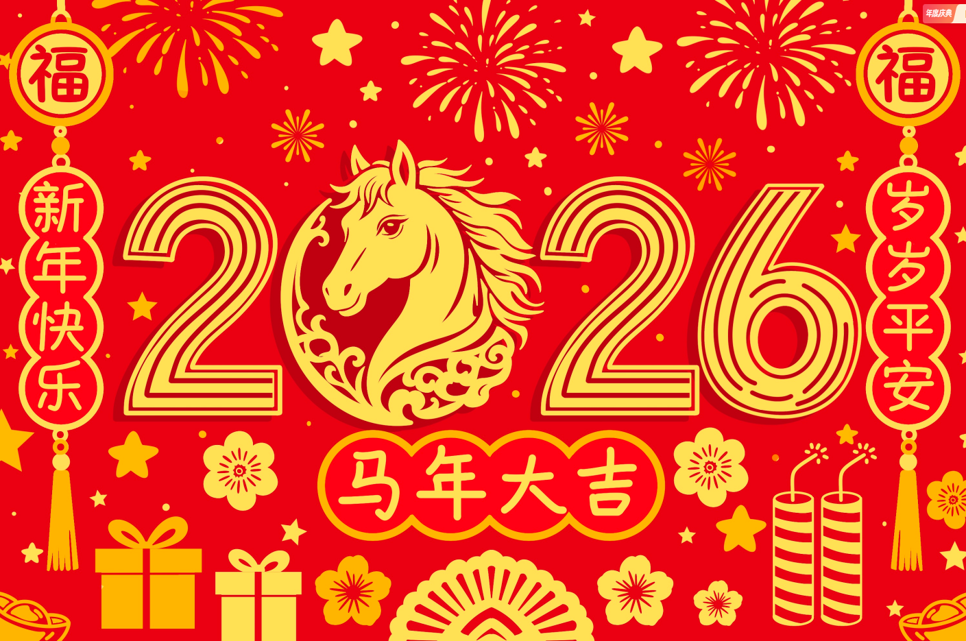2026北京跨年地合集：抢先看！这几个地方跨年氛围嗨翻天！！（时间+地点+攻略超详细） - 知乎
