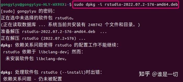 Ubuntu22.04下载安装R、Rstudio、R包 - 知乎