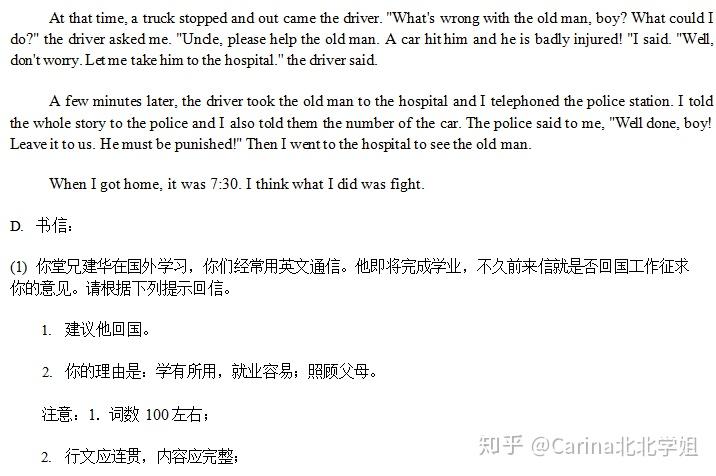 怎么快速的背诵英语 v2-562dfc1a32fa0bd06f399300e4912e8a_r.jpg