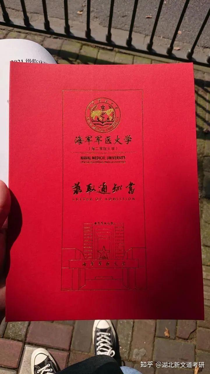 新年吸好运你的目标院校录取通知书长这个样子