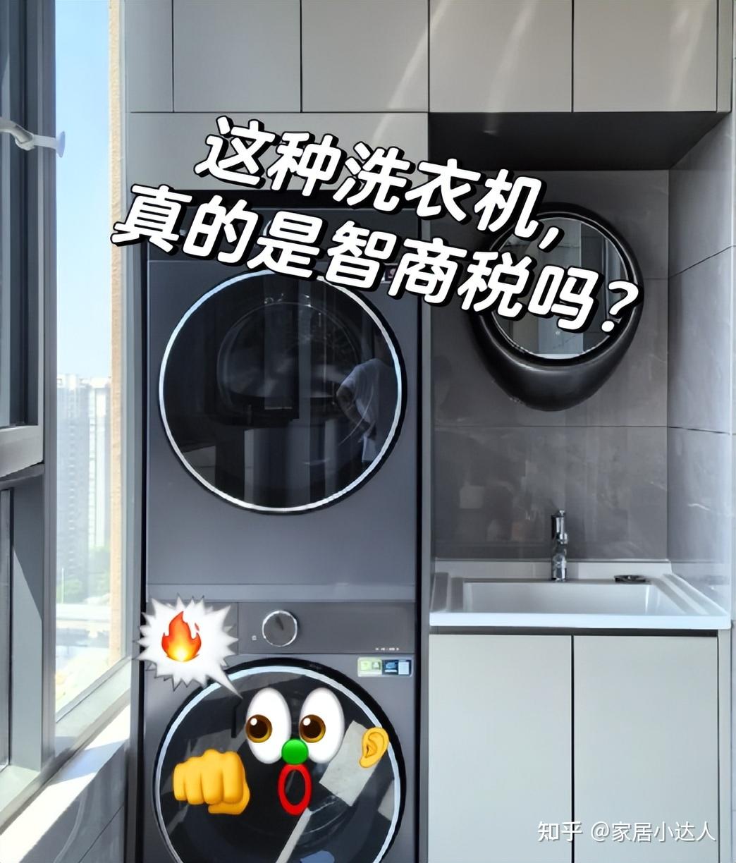 洗烘一体机为什么“跌下神坛”?内行人说出实情,涨知识了! - 知乎