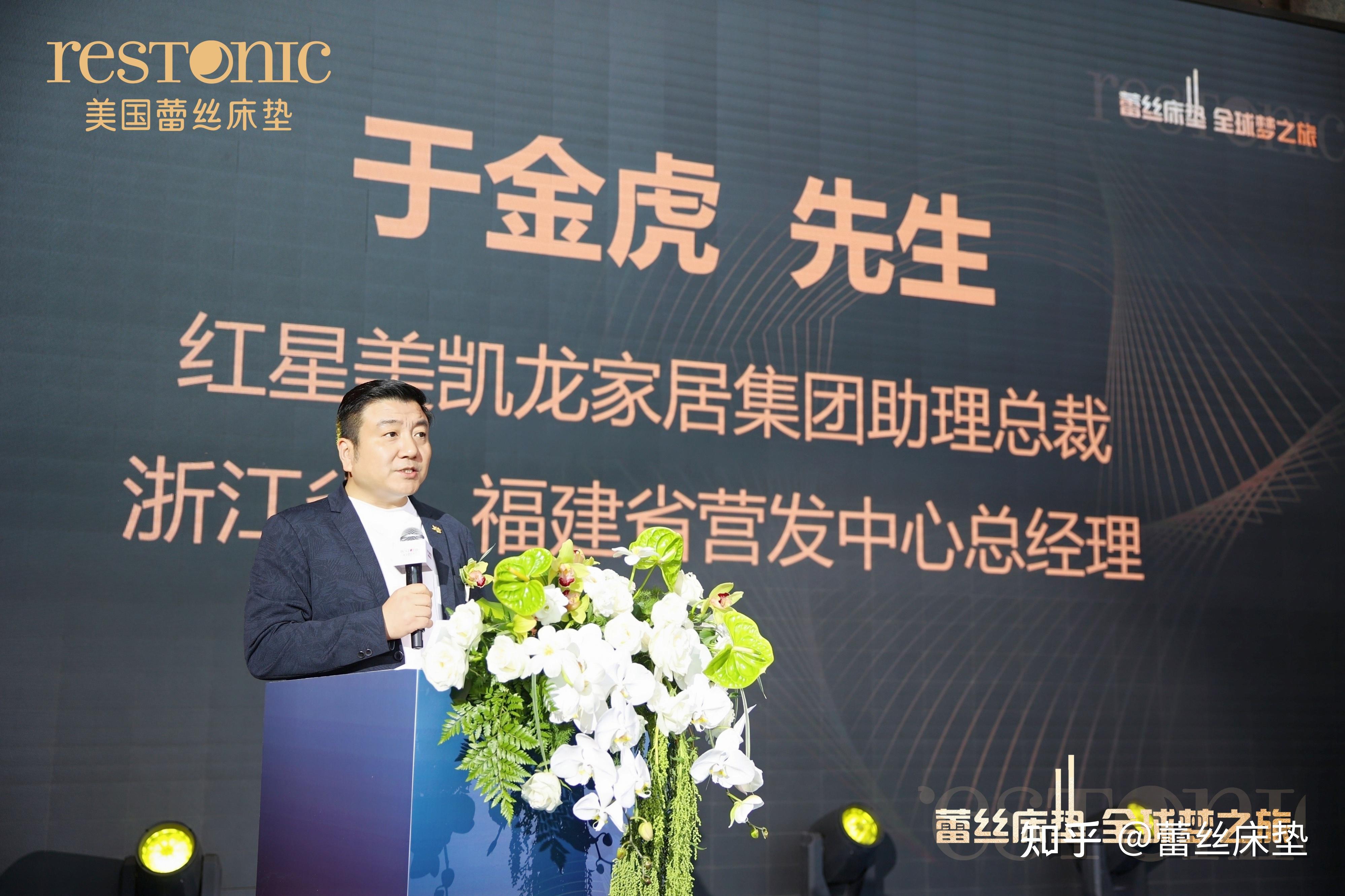 房琪现场助阵,美国蕾丝床垫全球梦之旅vi启动仪式圆满举行!