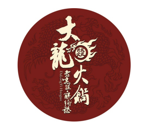 大龙燚logo从成都玉林一家小小的火锅店起步,多年来,大龙燚凭借纯正的